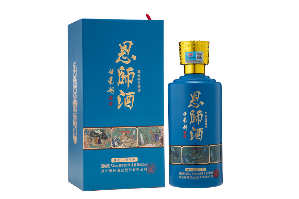 友邻福恩师酒