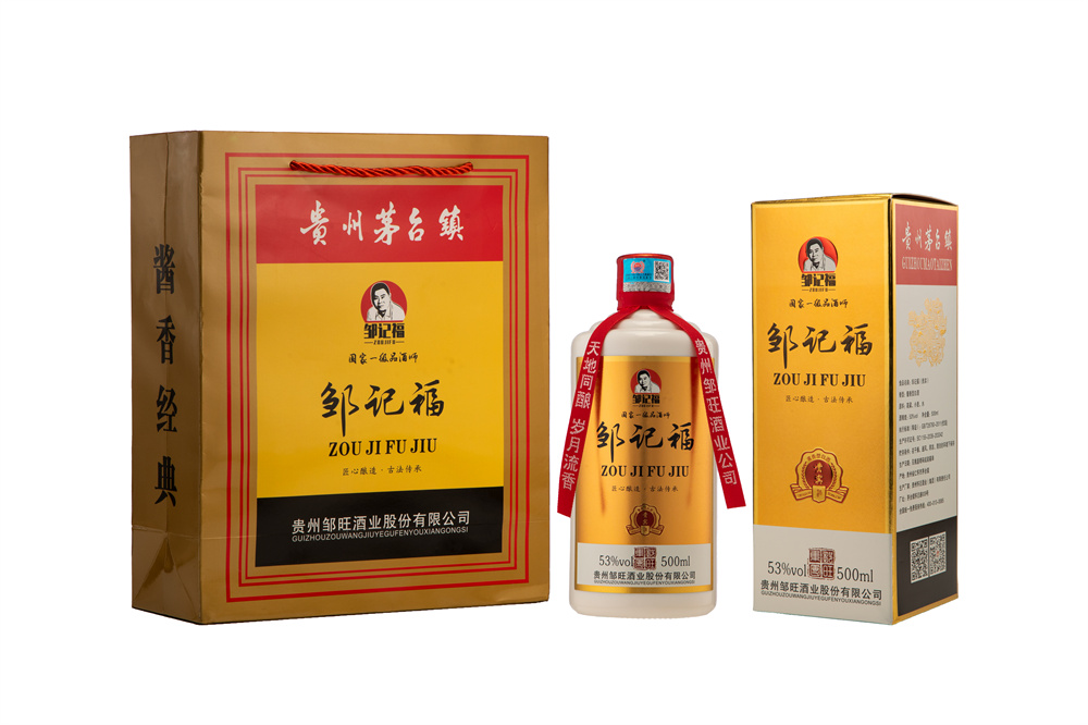 邹记福(贵宾)