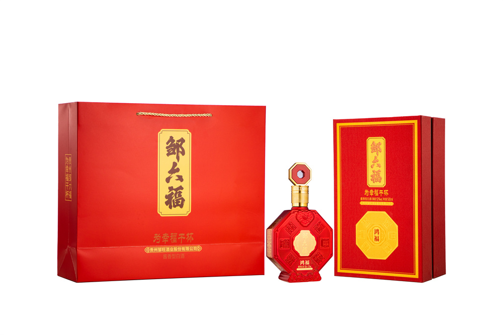 邹六福酒(鸿福)