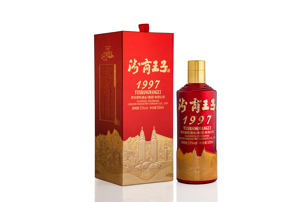 渝商王子酒·1997